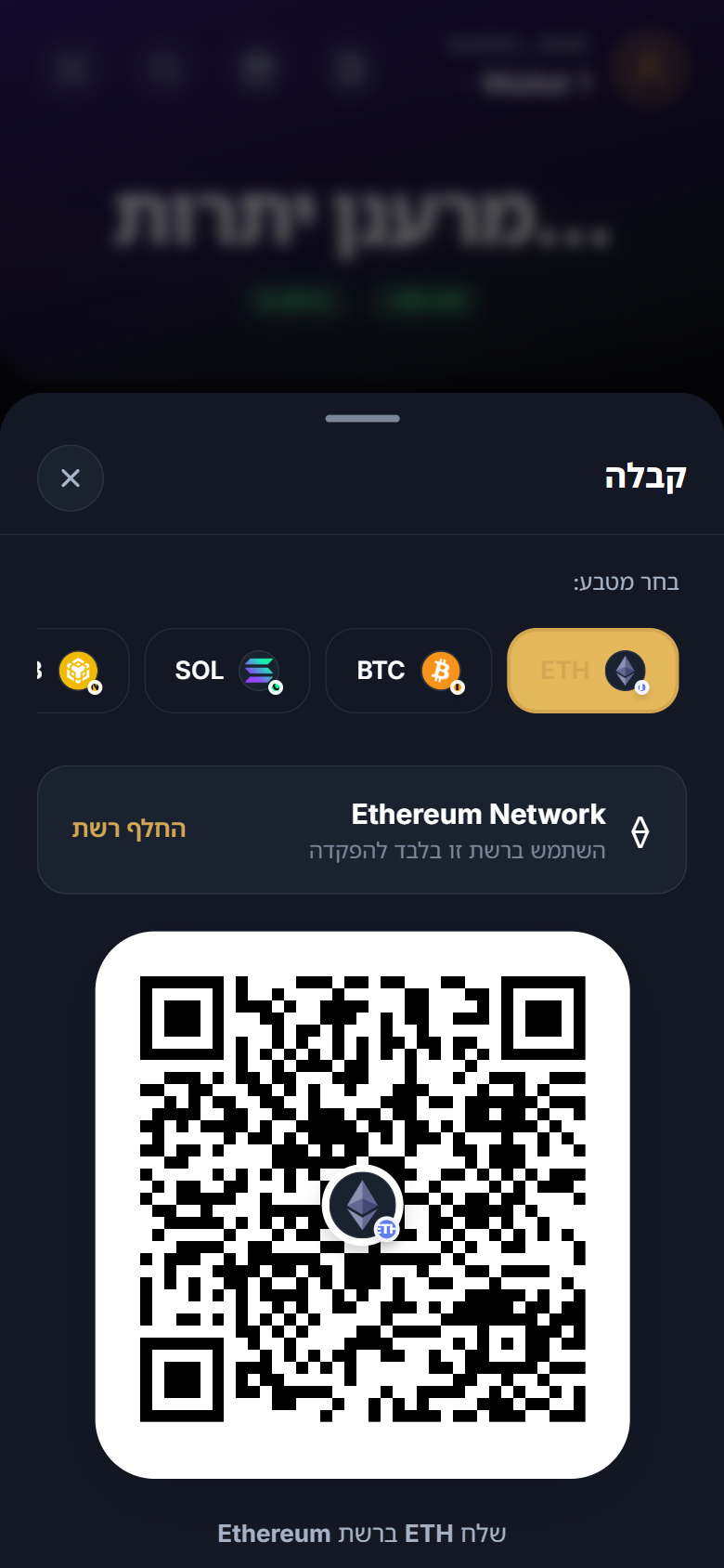 88Wallet — receive crypto with QR code